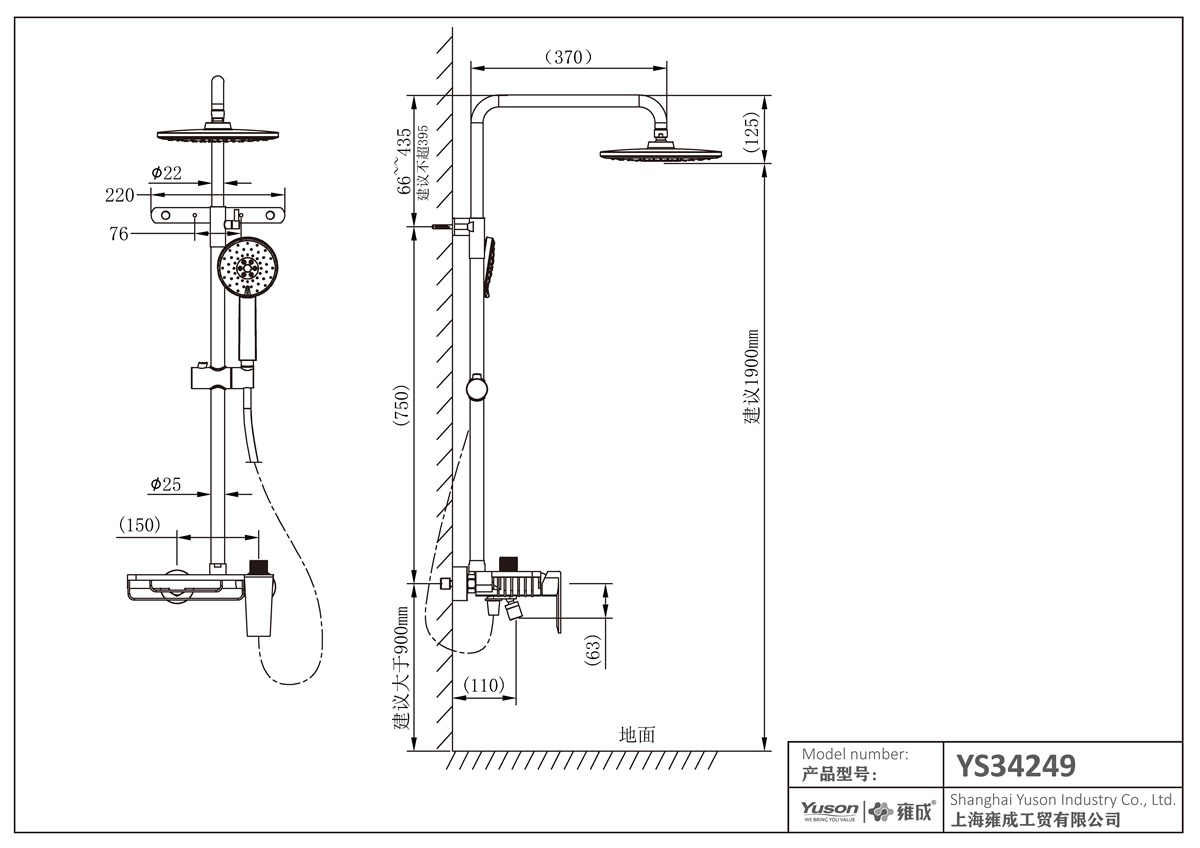 YS34249	Multi-purpose shower column, rain shower column with faucet, spout and basket, height adjustable;